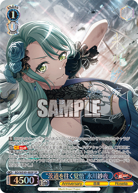 BD/WE49-48SP “茨道を往く覚悟”氷川紗夜(サイン入り)