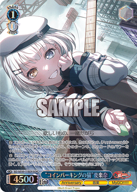 BDR “コインパーキングの猫”要楽奈(箔押し入り) BD/WE49-51BDR