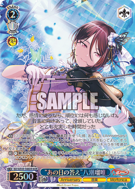 BD/WE49-54BDR “あの日の答え”八潮瑠唯(箔押し入り)