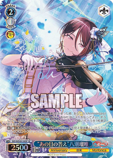 BD/WE49-54SP “あの日の答え”八潮瑠唯(サイン入り)