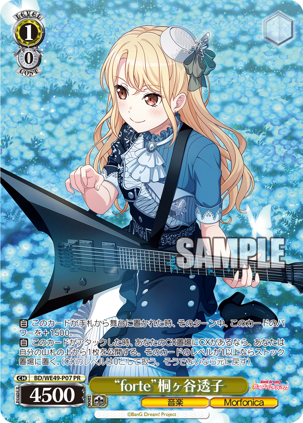 PR “forte”桐ヶ谷透子 BD/WE49-P07