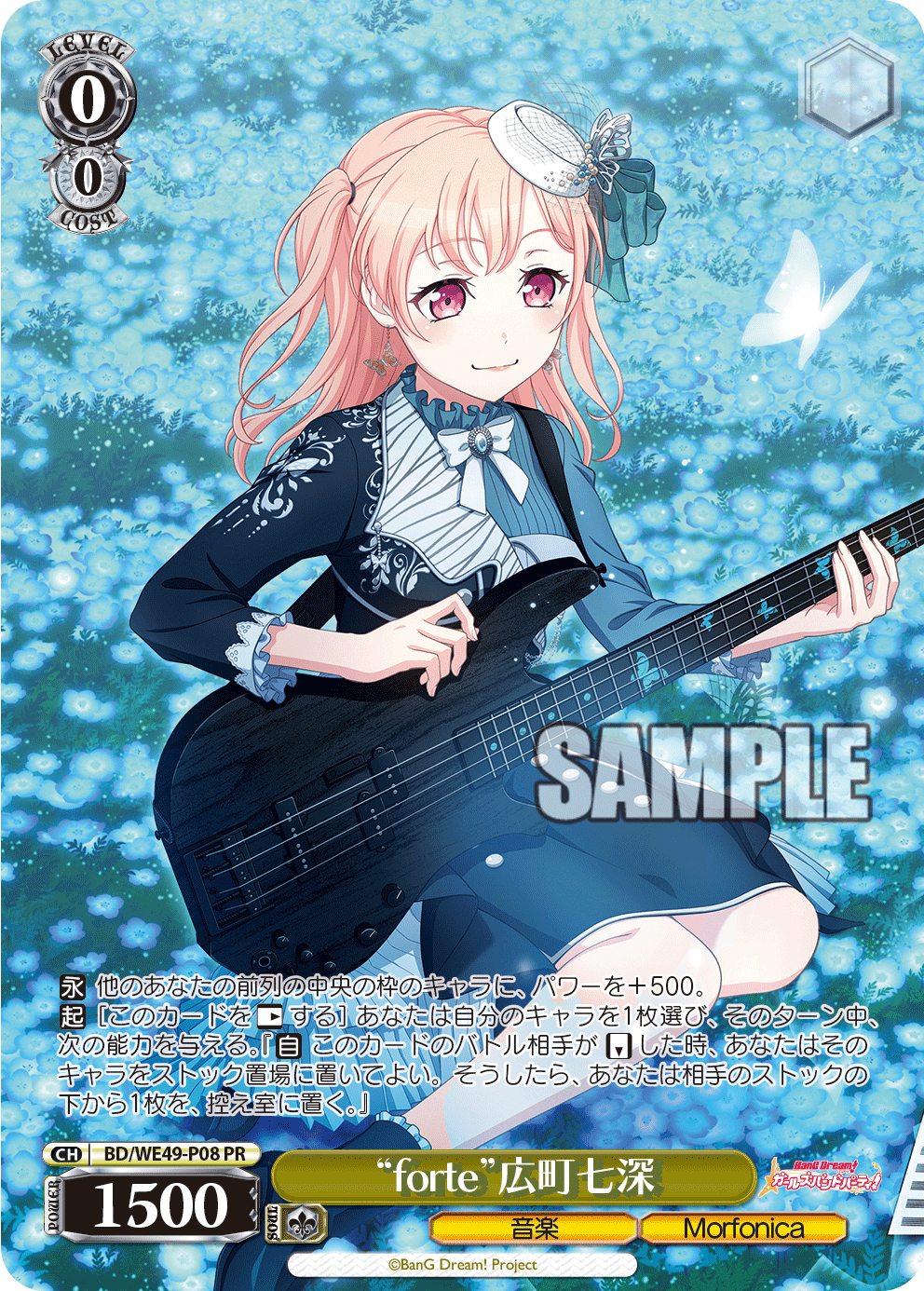 PR “forte”広町七深 BD/WE49-P08
