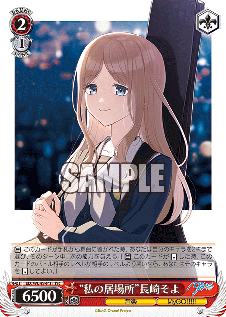 PR “私の居場所”長崎そよ BD/WE49-P11