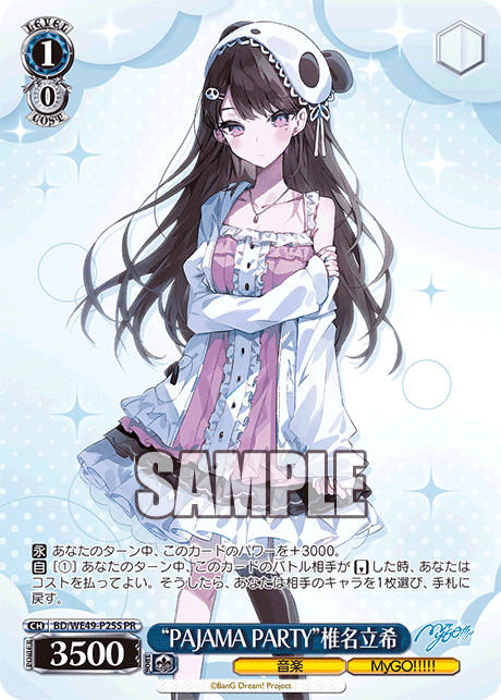 PR “PAJAMAPARTY”椎名立希 BD/WE49-P25S