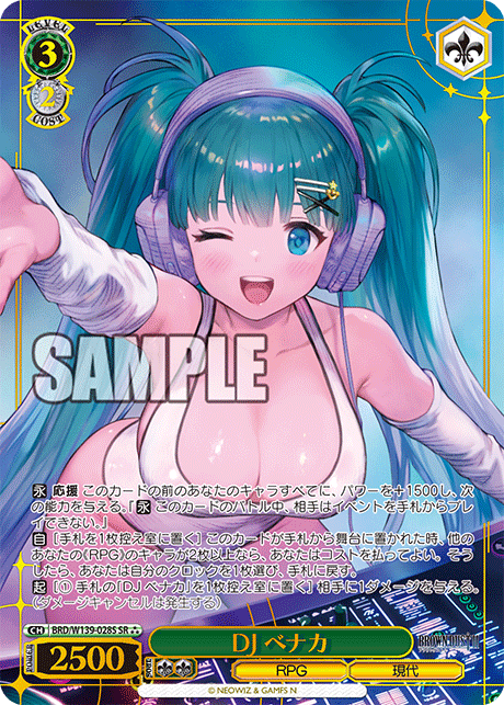 SR★★★ DJ ベナカ(箔押し入り) BRD/W139-028S