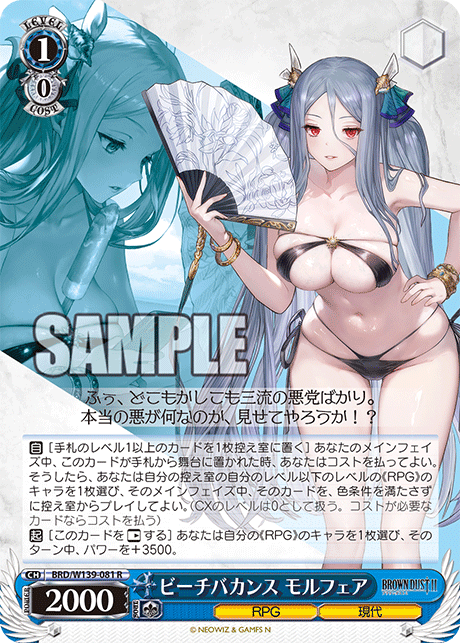 R ビーチバカンス モルフェア BRD/W139-081