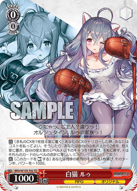 TD 白猫 ルゥ BRD/W139-T03