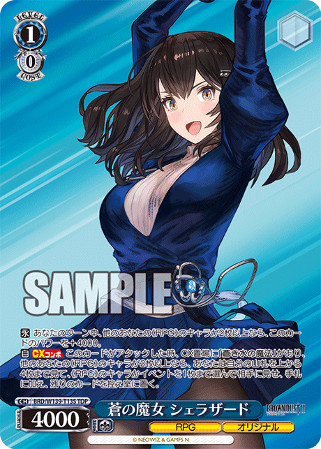 TDP 蒼の魔女 シェラザード BRD/W139-T13S