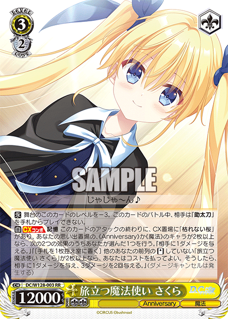 DC/W128-003 RR 旅立つ魔法使い さくら