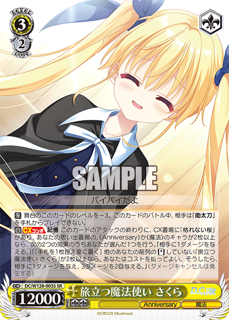 DC/W128-003S SR 旅立つ魔法使い さくら