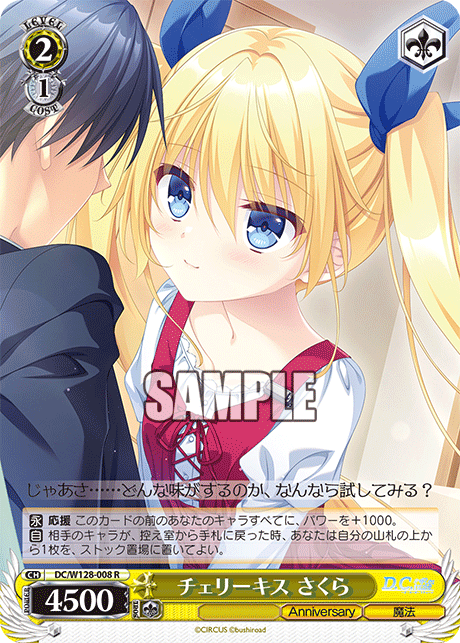 DC/W128-008 R チェリーキス さくら