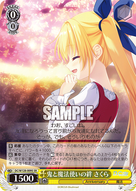 DC/W128-009S SR 鬼と魔法使いの絆 さくら
