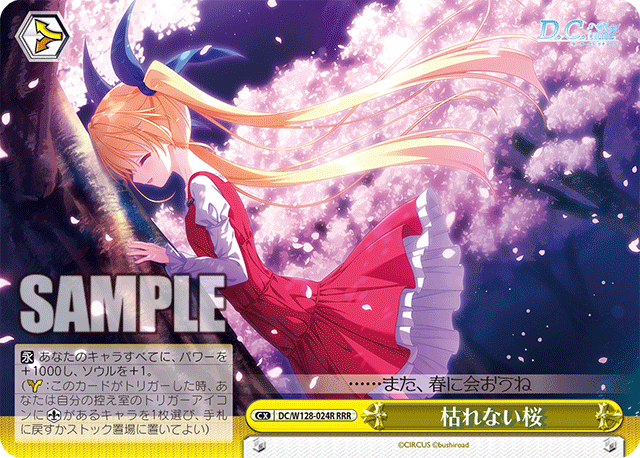 DC/W128-024R RRR 枯れない桜