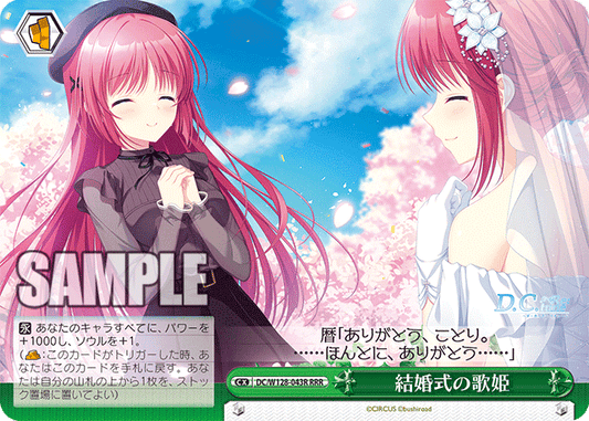 DC/W128-043R RRR 結婚式の歌姫