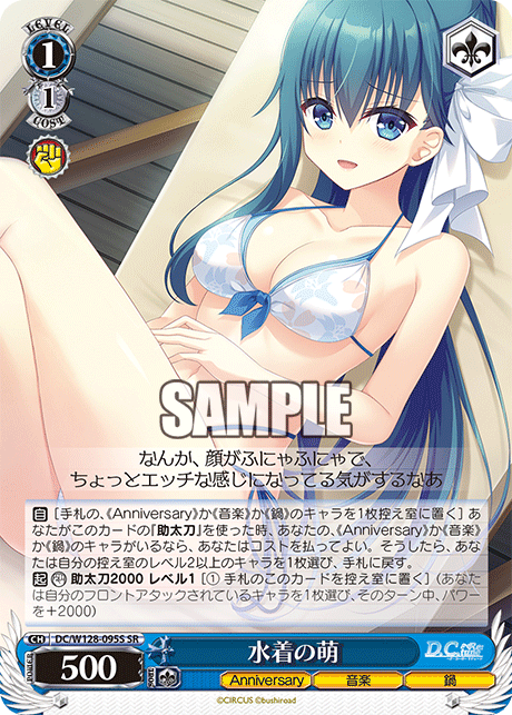 DC/W128-095S SR 水着の萌