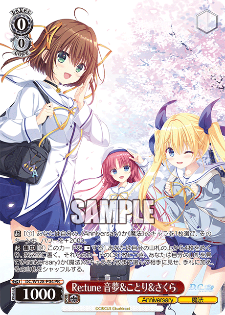 PR Re:tune音夢&ことり&さくら DC/W128-P04