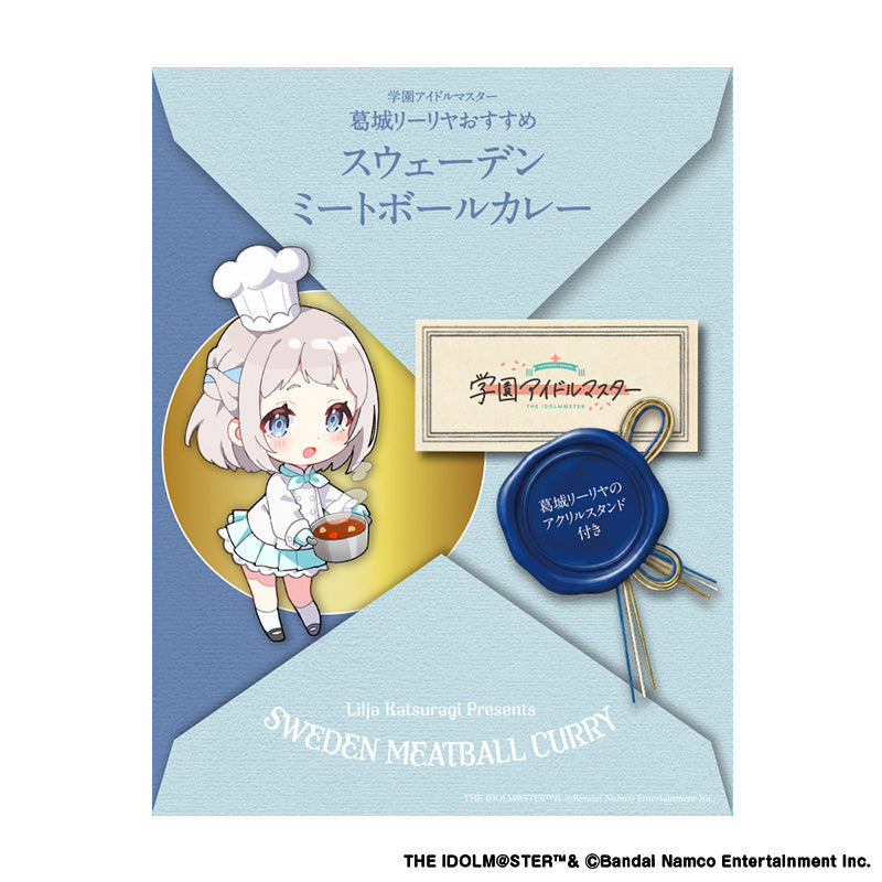 学園アイドルマスター 【ふるさとアイドル便】　第一弾　カレー3点セット