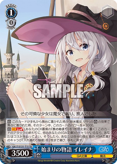GA17/S131-T15 TD 始まりの物語 イレイナ