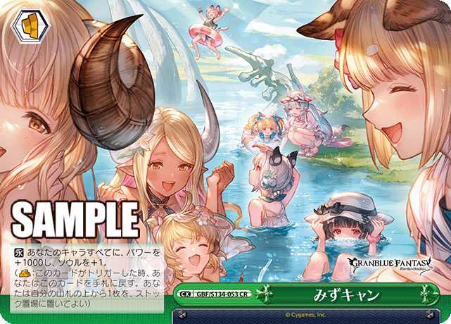 CR みずキャン GBF/S134-053