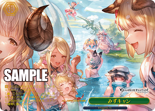RRR みずキャン(箔押し入り) GBF/S134-053R