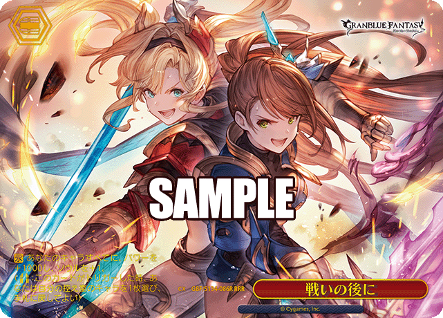 RRR 戦いの後に(箔押し入り) GBF/S134-086R