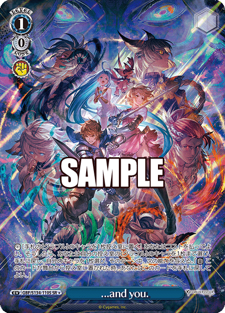 SR★ ...and you. GBF/S134-110S