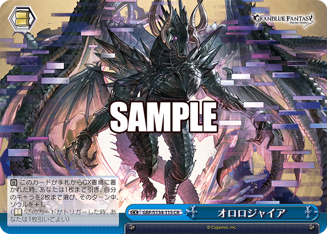 CR オロロジャイア GBF/S134-115