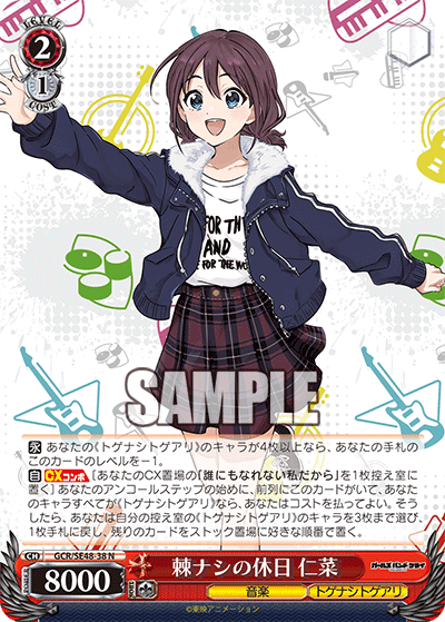 GCR/SE48-38 N 棘ナシの休日 仁菜