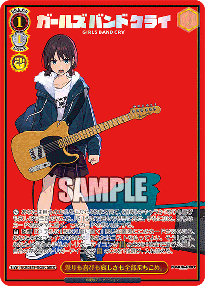 GCR/SE48-46GBC GBCR 怒りも喜びも哀しさも全部ぶちこめ。(箔押し入り)