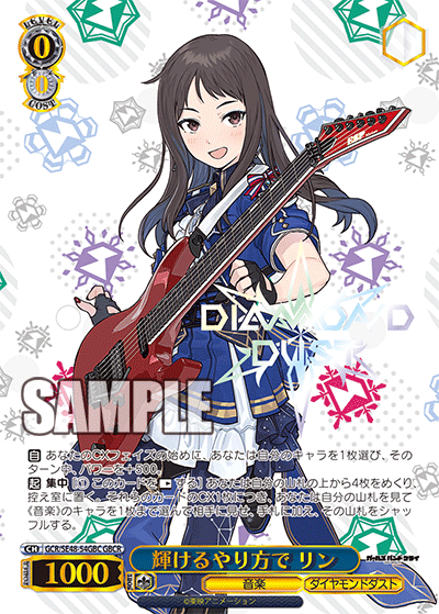 GCR/SE48-54GBC GBCR 輝けるやり方で リン(箔押し入り)