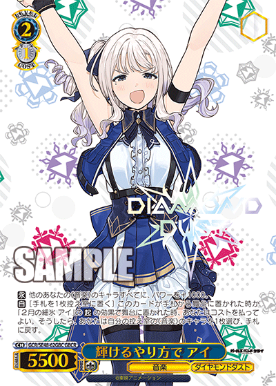 GCR/SE48-62GBC GBCR 輝けるやり方で アイ(箔押し入り)