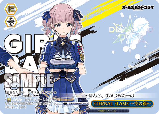 GCR/SE48-69GBC GBCR ETERNAL FLAME -空の箱-(箔押し入り)