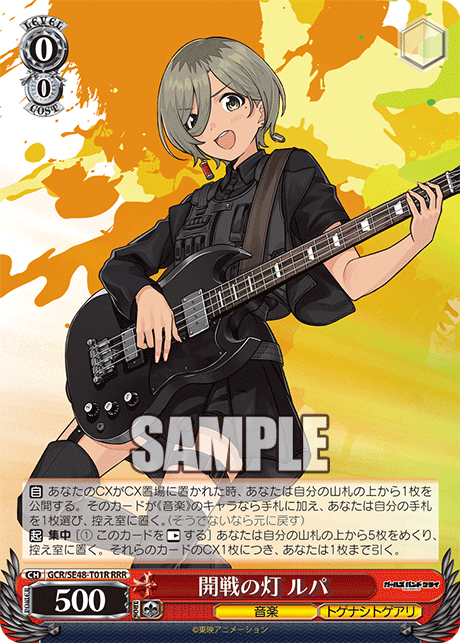 RRR 開戦の灯ルパ GCR/SE48-T01R
