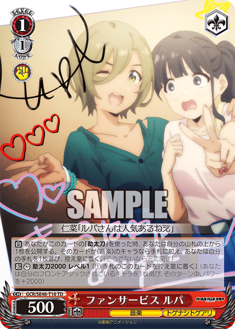 TD ファンサービスルパ GCR/SE48-T10