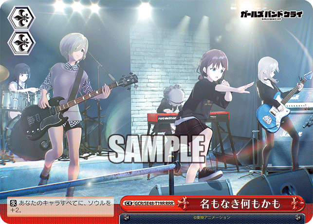 RRR 名もなき何もかも GCR/SE48-T19R