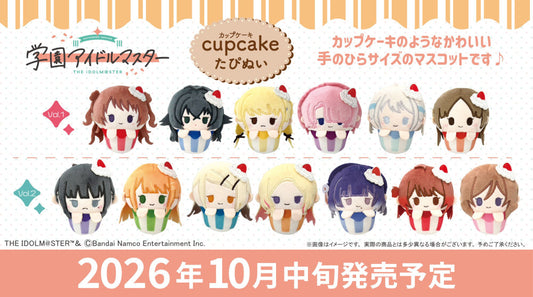 学園アイドルマスター カップケーキたぴぬい