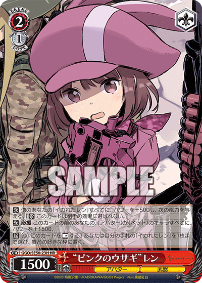 GGO/SE50-23H HR “ピンクのウサギ”レン