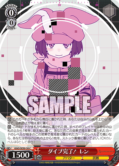 GGO/SE50-30 C ダイブ完了！ レン
