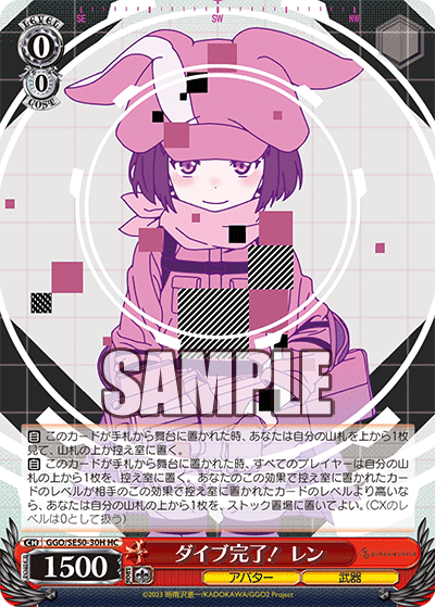 GGO/SE50-30H HC ダイブ完了！ レン