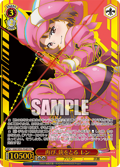 PR再び、銃をとるレン(箔押し入り) GGO/SE50-P04EX