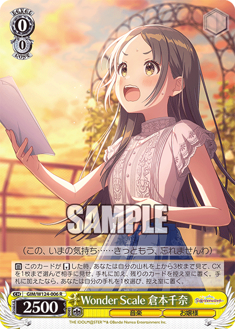 GIM/W124-006 R Wonder Scale 倉本千奈