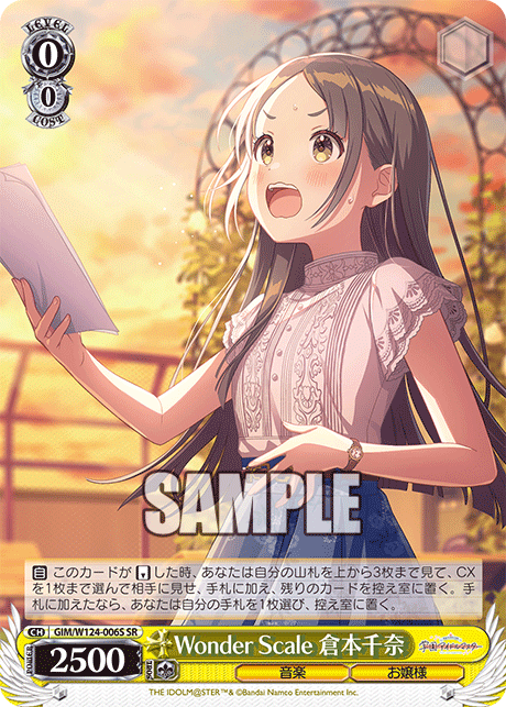 GIM/W124-006S SR Wonder Scale 倉本千奈