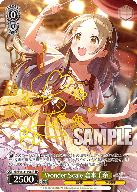 GIM/W124-006SP SP Wonder Scale 倉本千奈(サイン入り)