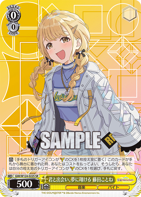 GIM/W124-022S SR 君と出会い、夢に翔ける 藤田ことね