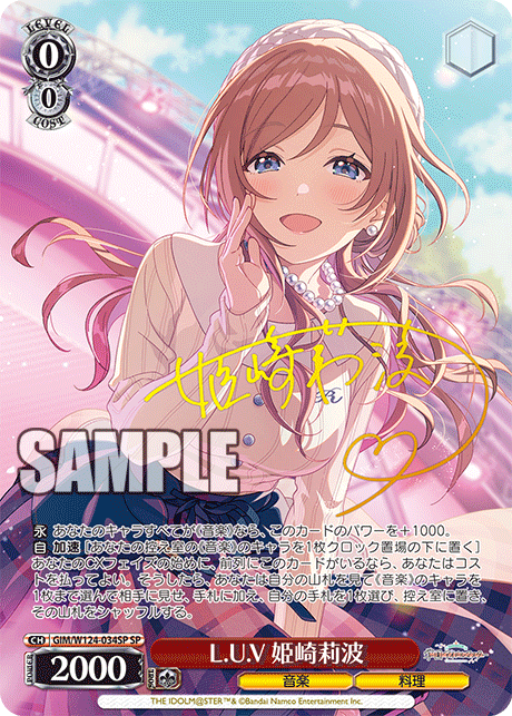 GIM/W124-034SP SP L.U.V 姫崎莉波(サイン入り)