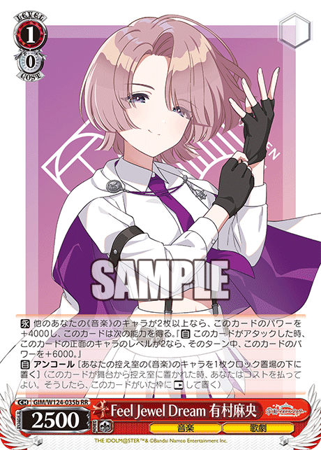 GIM/W124-035b RR Feel Jewel Dream 有村麻央