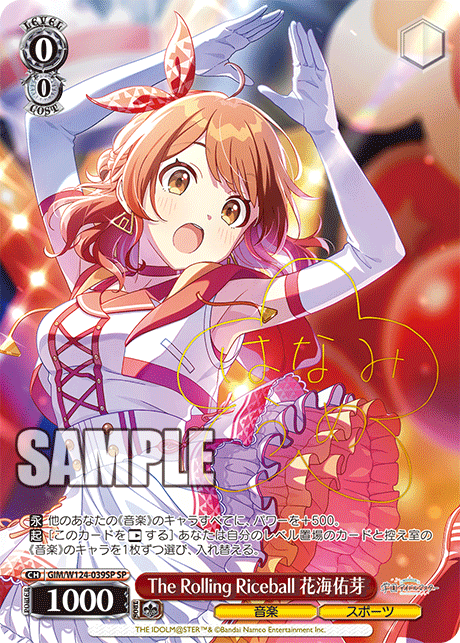 GIM/W124-039SP SP The Rolling Riceball 花海佑芽(サイン入り)