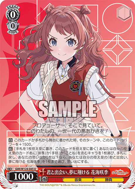 GIM/W124-045 U 君と出会い、夢に翔ける 花海咲季