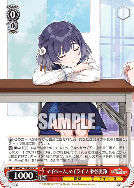 GIM/W124-054S SR マイペース、マイライフ 秦谷美鈴