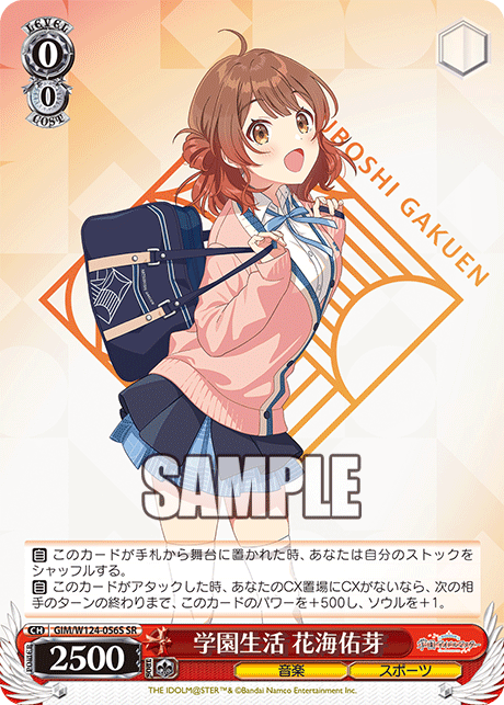 SR学園生活花海佑芽 GIM/W124-056S